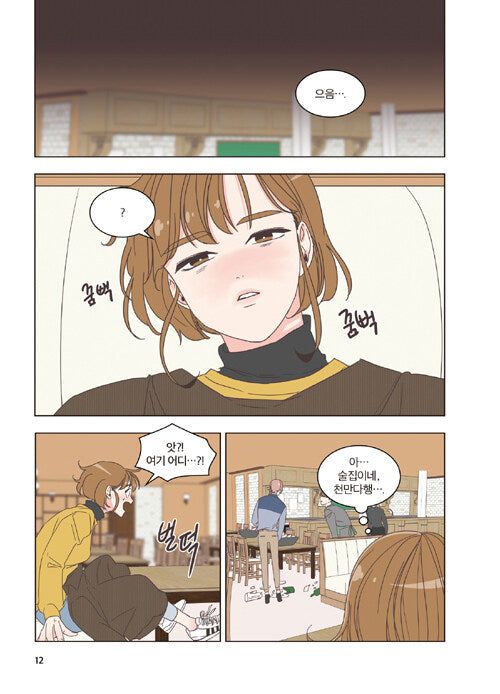 She Is My Type - Comic Book Vol 2 - EmpressKorea