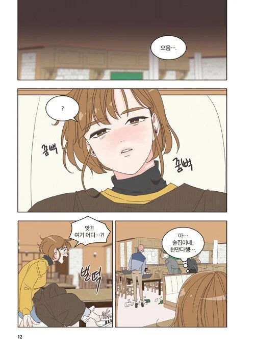 She Is My Type - Comic Book Vol 2 - EmpressKorea