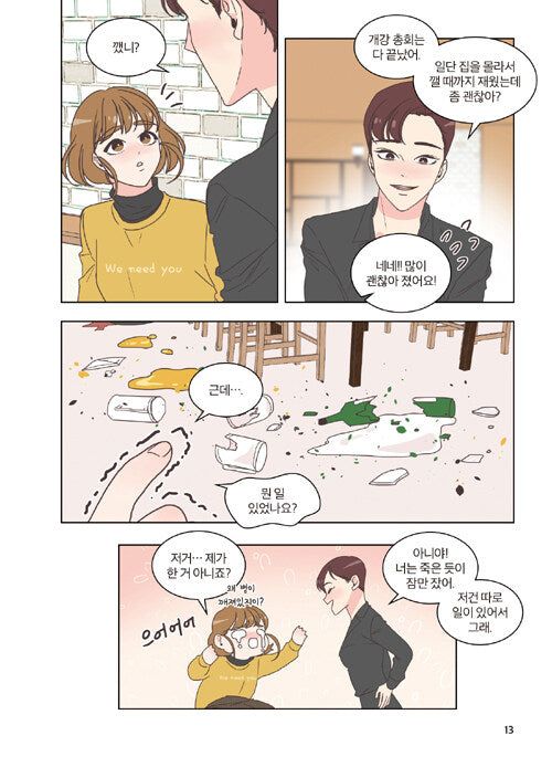 She Is My Type - Comic Book Vol 2 - EmpressKorea