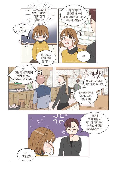 She Is My Type - Comic Book Vol 2 - EmpressKorea