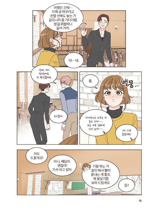 She Is My Type - Comic Book Vol 2 - EmpressKorea