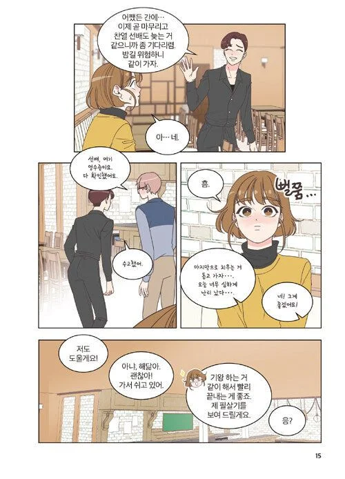 She Is My Type - Comic Book Vol 2 - EmpressKorea