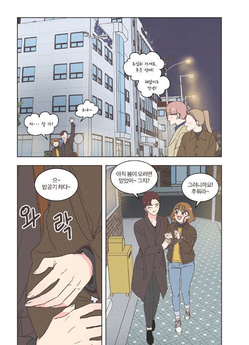She Is My Type - Comic Book Vol 2 - EmpressKorea