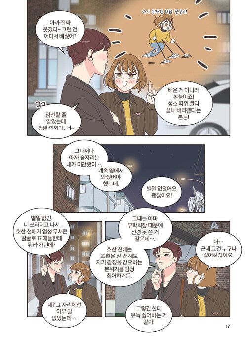 She Is My Type - Comic Book Vol 2 - EmpressKorea