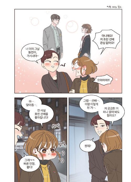 She Is My Type - Comic Book Vol 2 - EmpressKorea