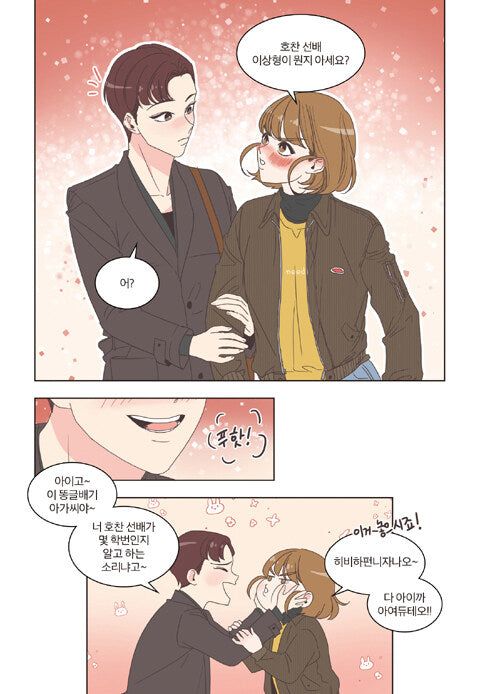 She Is My Type - Comic Book Vol 2 - EmpressKorea