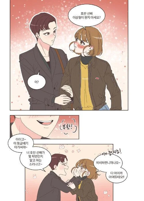 She Is My Type - Comic Book Vol 2 - EmpressKorea