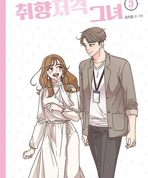 She Is My Type - Comic Book Vol 3 - EmpressKorea