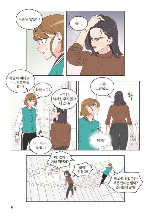 She Is My Type - Comic Book Vol 3 - EmpressKorea