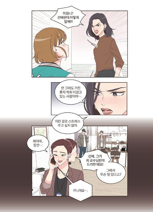 She Is My Type - Comic Book Vol 3 - EmpressKorea