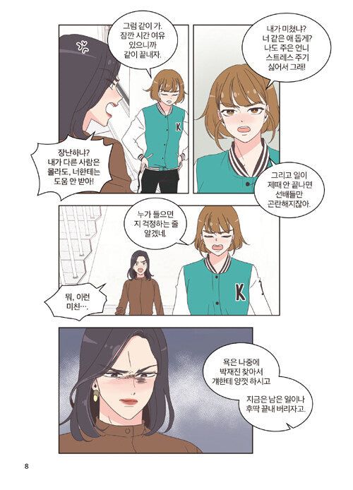 She Is My Type - Comic Book Vol 3 - EmpressKorea