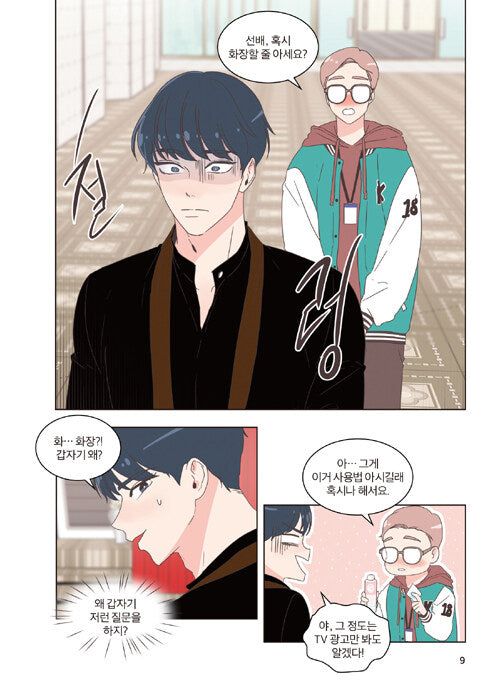 She Is My Type - Comic Book Vol 3 - EmpressKorea