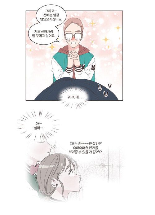 She Is My Type - Comic Book Vol 3 - EmpressKorea