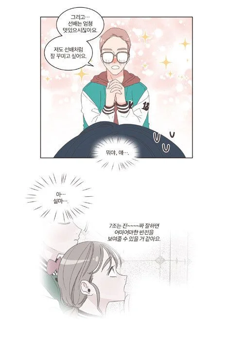 She Is My Type - Comic Book Vol 3 - EmpressKorea