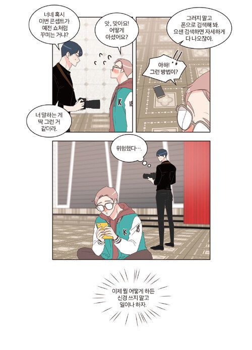 She Is My Type - Comic Book Vol 3 - EmpressKorea