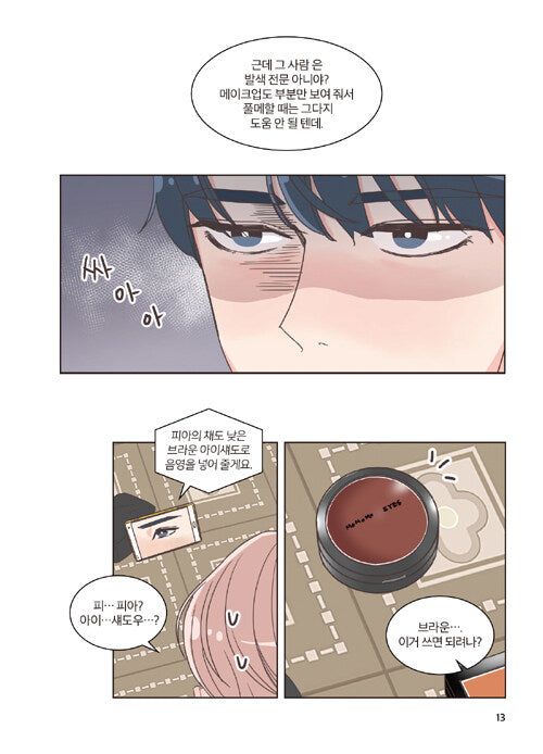 She Is My Type - Comic Book Vol 3 - EmpressKorea