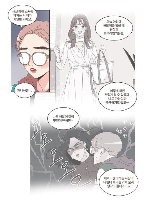She Is My Type - Comic Book Vol 3 - EmpressKorea