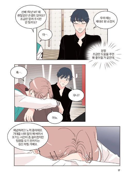 She Is My Type - Comic Book Vol 3 - EmpressKorea