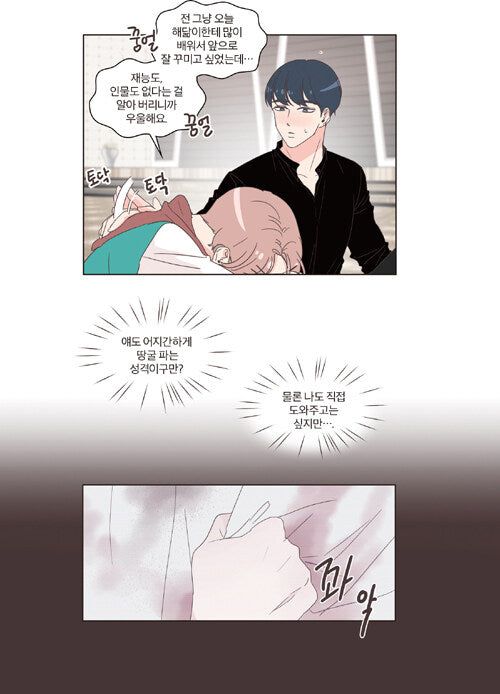 She Is My Type - Comic Book Vol 3 - EmpressKorea