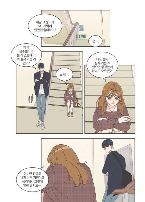 She Is My Type - Comic Book Vol 4 - EmpressKorea