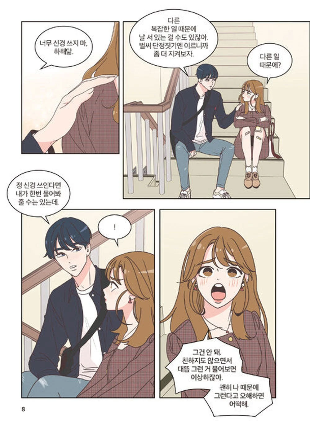 She Is My Type - Comic Book Vol 4 - EmpressKorea
