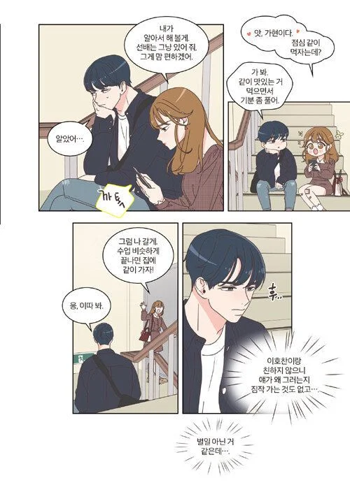 She Is My Type - Comic Book Vol 4 - EmpressKorea