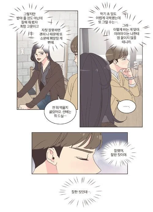 She Is My Type - Comic Book Vol 4 - EmpressKorea