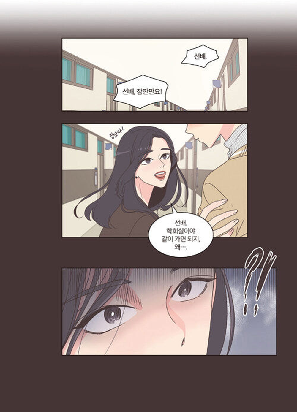 She Is My Type - Comic Book Vol 4 - EmpressKorea