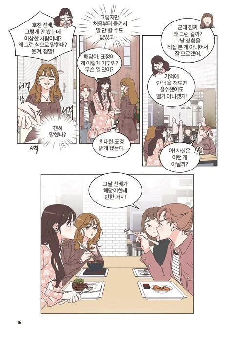 She Is My Type - Comic Book Vol 4 - EmpressKorea