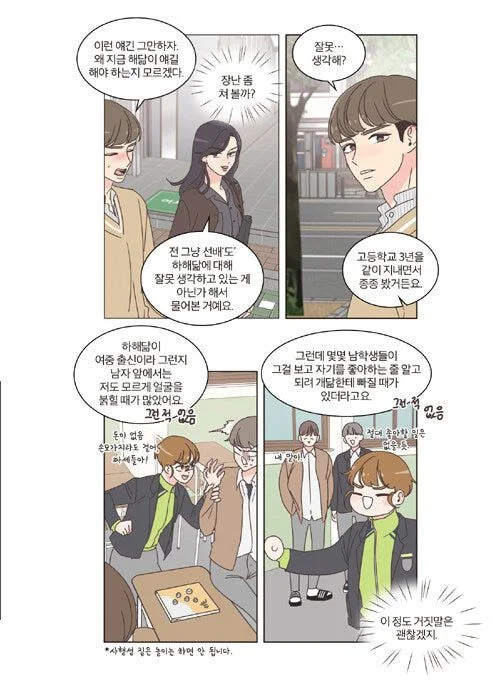 She Is My Type - Comic Book Vol 4 - EmpressKorea