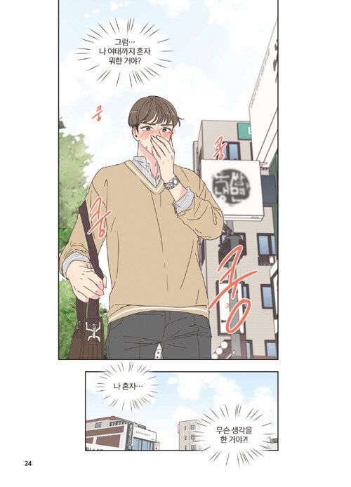 She Is My Type - Comic Book Vol 4 - EmpressKorea