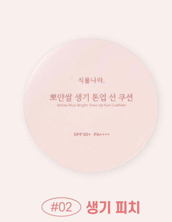 Shingmulnara White Rice Vitality Tone-Up Sun Cushion 15g+Refill 15g - EmpressKorea