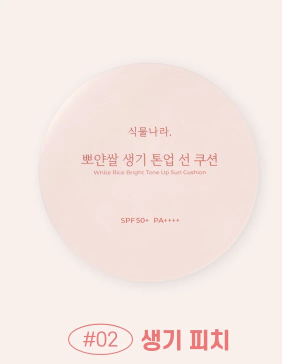 Shingmulnara White Rice Vitality Tone-Up Sun Cushion 15g+Refill 15g - EmpressKorea