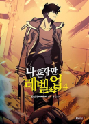 Solo Leveling - Comic Book Vol.4 Korean Ver. - EmpressKorea
