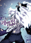 Solo Leveling - Comic Book Vol.6 Korean Ver. - EmpressKorea