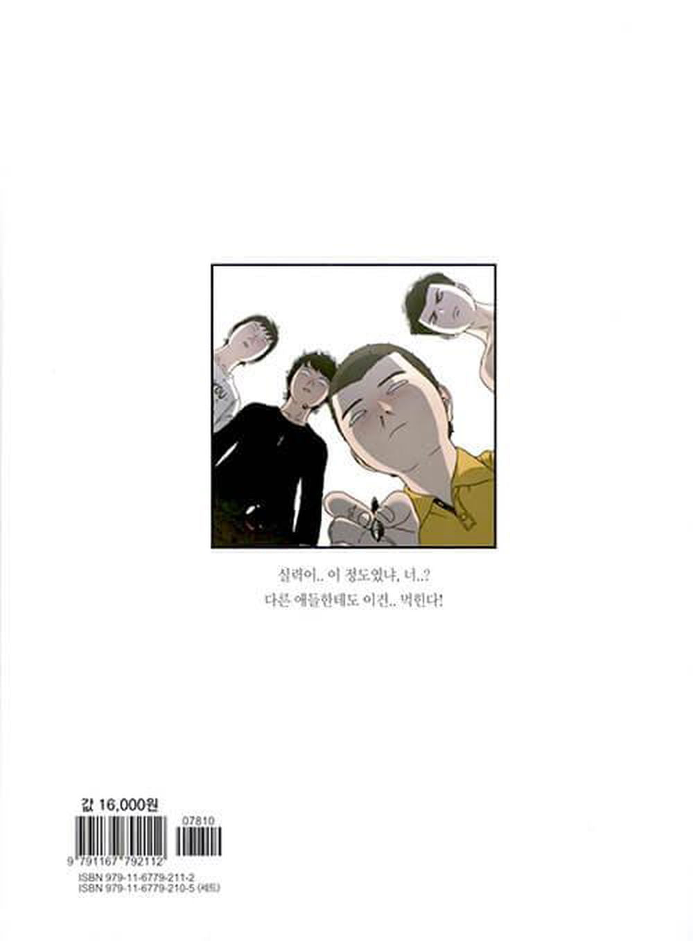 Star 2 3 # - Comic Book Vol.1 Korean Ver. - EmpressKorea