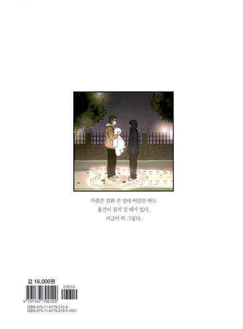 Star 2 3 # - Comic Book Vol.2 Korean Ver. - EmpressKorea