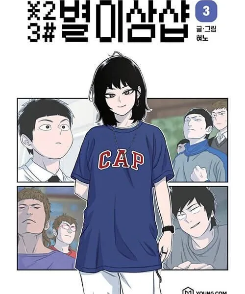 Star 2 3 # - Comic Book Vol.3 Korean Ver. - EmpressKorea