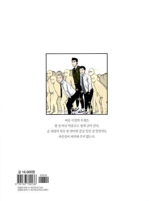 Star 2 3 # - Comic Book Vol.3 Korean Ver. - EmpressKorea