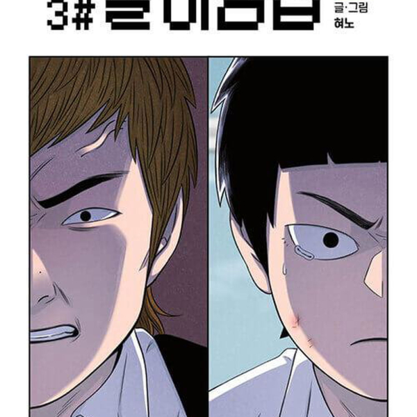 Star 2 3 # - Comic Book Vol.4 Korean Ver. - EmpressKorea