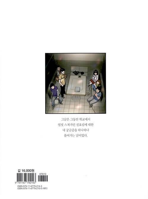 Star 2 3 # - Comic Book Vol.4 Korean Ver. - EmpressKorea