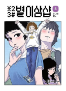 Star 2 3 # - Comic Book Vol.5 Korean Ver. - EmpressKorea