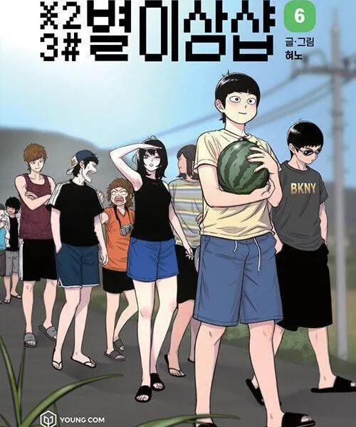 Star 2 3 # - Comic Book Vol.6 Korean Ver. - EmpressKorea