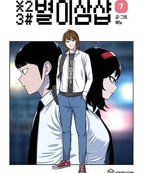 Star 2 3 # - Comic Book Vol.7 Korean Ver. - EmpressKorea