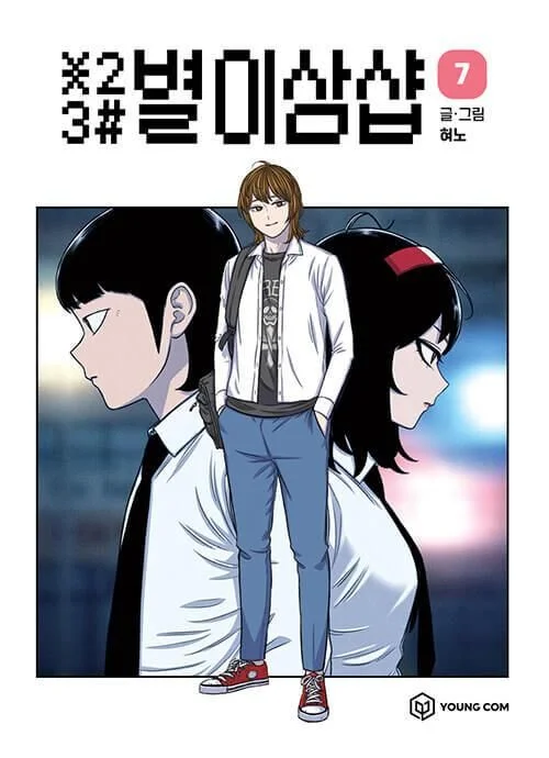Star 2 3 # - Comic Book Vol.7 Korean Ver. - EmpressKorea