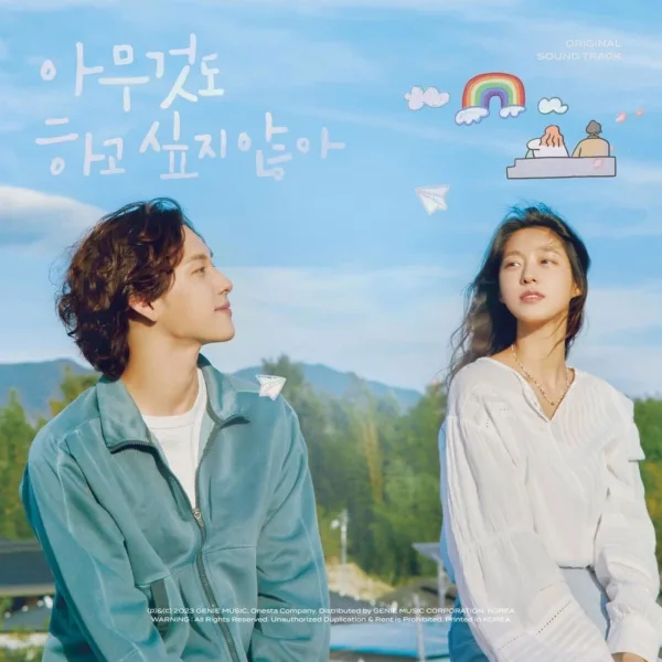 Summer Strike - OST Album: 아무것도 하고 싶지 않아 - EmpressKorea