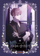 Surviving as a Maid - Comic Book Vol.2 Korean Ver. - EmpressKorea