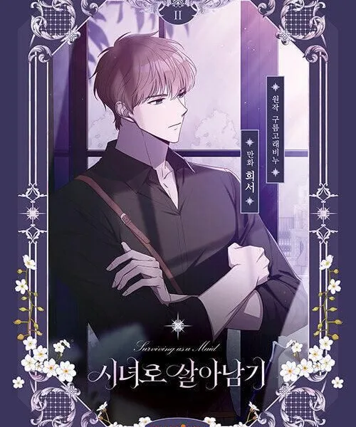 Surviving as a Maid - Comic Book Vol.2 Korean Ver. - EmpressKorea