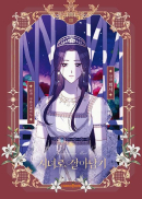 Surviving as a Maid - Comic Book Vol.3 Korean Ver. - EmpressKorea
