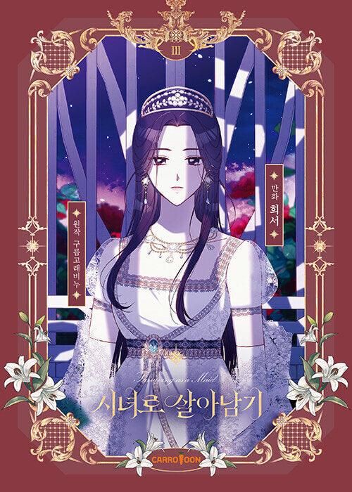 Surviving as a Maid - Comic Book Vol.3 Korean Ver. - EmpressKorea